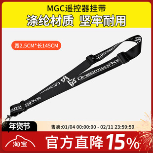 FPV 挂带航模遥控器挂绳 MGC天地飞 FUTABA 富斯乐迪 TX16S T20