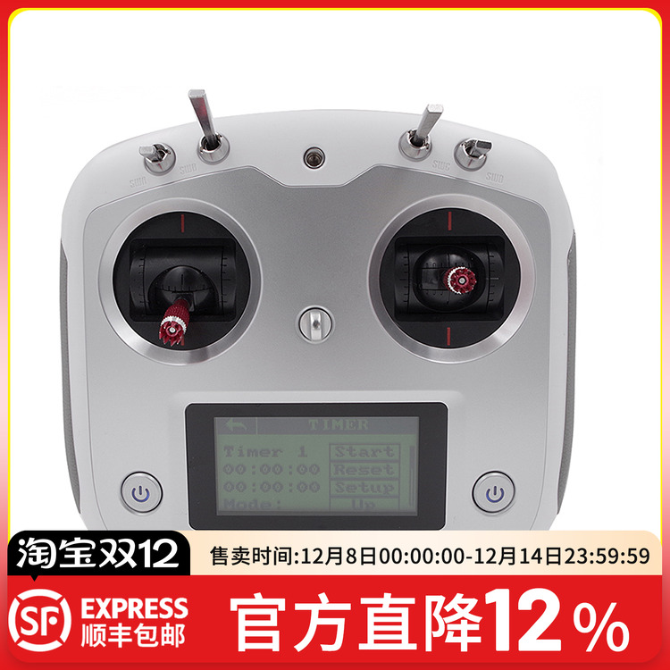 富斯航模飞机遥控器触摸屏多旋翼