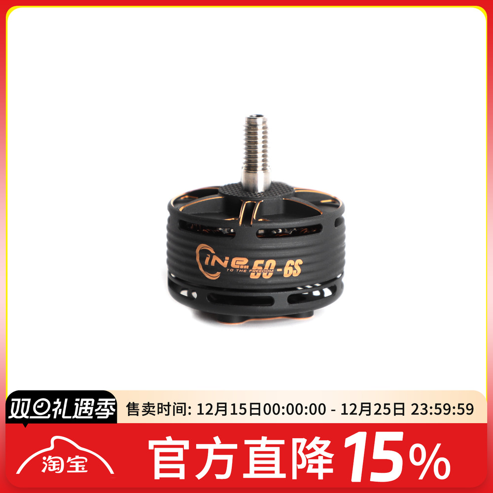 TMOTORcine606寸FPV电机