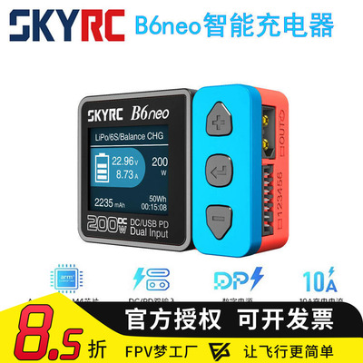 FPV充电器B6one平衡充10A200W