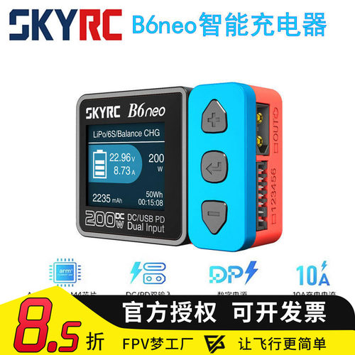 FPV充电器B6one平衡充10A200W