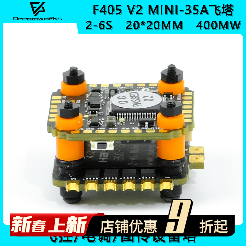 F405MINI35A6SFPV穿越机