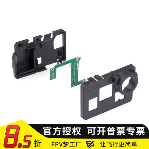 FPV梦工厂 GoPro Lite V2 外壳 套装  裸狗 改装 2代 穿越无人机 - 封面