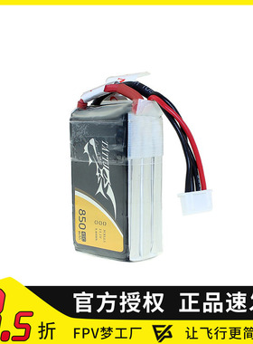 FPV 格式 TATTU 格氏 ACE 3S/4S 850mah 75c 穿越机 锂电池 航模