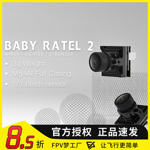 CADDX 蜗牛 小平头哥 Baby Ratel 2代 NANO 升级 摄像头 穿越机