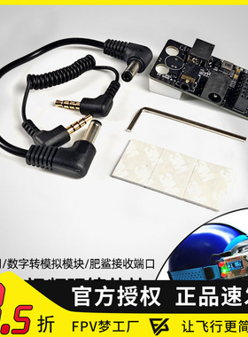 DJI 大疆V2 数字转模拟图传 5.8G接收机 RF即插即用DVR供电高清