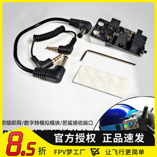 DJI 大疆V2 数字转模拟图传 5.8G接收机 RF即插即用DVR供电高清