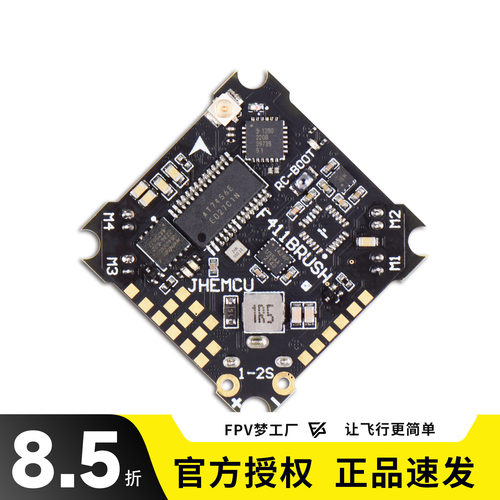 F411BRUSH有刷飞控空心杯