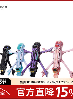 TJRC天剑科技 J5 v2 O4 FPV高清五寸花飞拍摄穿越机DC机架
