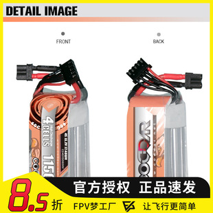 鹰氪CODDAR 1150MAH 4S 15.2V 60C长续航FPV3寸穿越机锂电池LIHV
