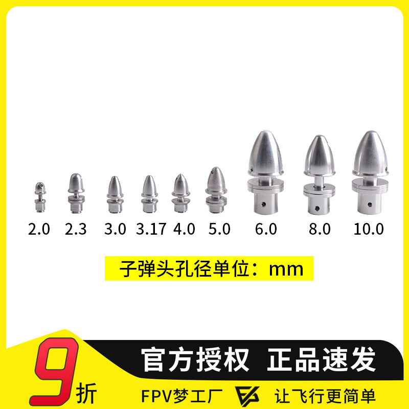 固定翼航模螺旋桨无刷电机