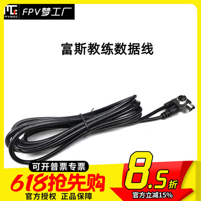 flys富斯通用航模遥控器