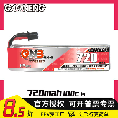 GNB高能720mAh1S电池A30插头
