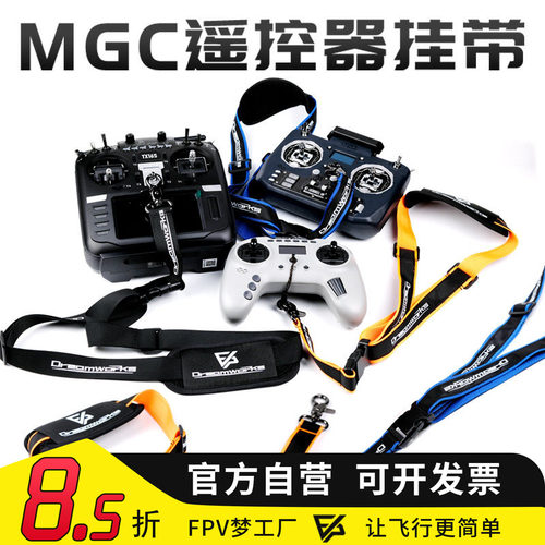遥控器挂带FPV航模FUTABA