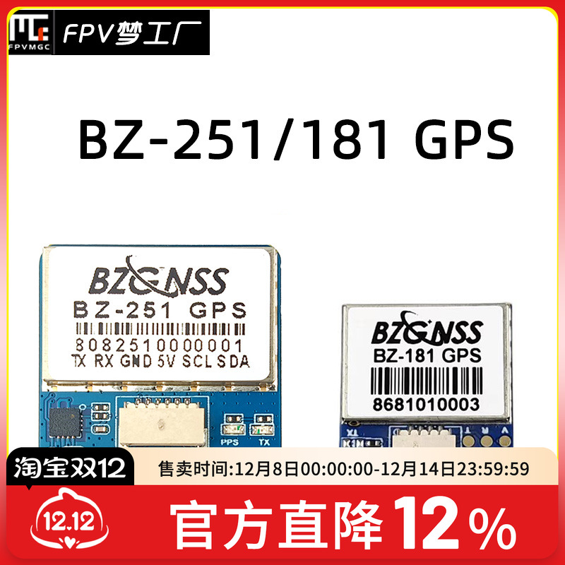 FPVGPS双协议返航救援