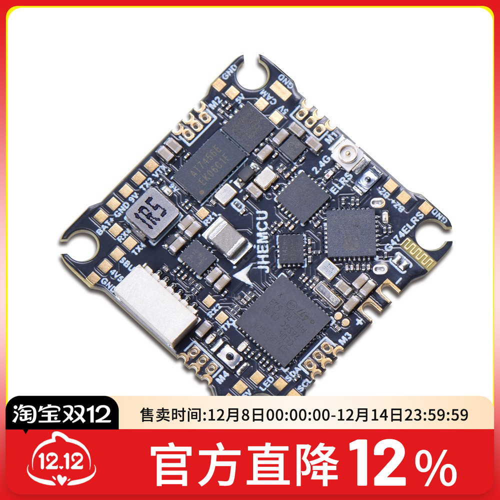 津航G474ELRS1S2SAIO飞控