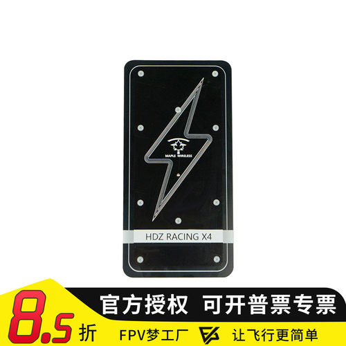 枫叶天线 HDZERO 无人机竞速穿越机比赛圆极化平板5.8GRHCP LHCP