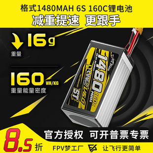 格氏金砖V6 160C锂电池1300/1480/1600/1700mAh FPV穿越机航模6S