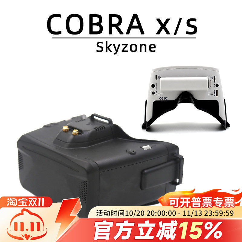 眼镜穿越机FPV梦工厂skyzone