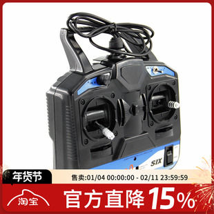 FPV SM600 6通道 飞机 航模 固定翼 G4 G3.5 凤凰 XTR5.0 模拟器