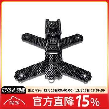 qav210穿越机机架电池飞行器