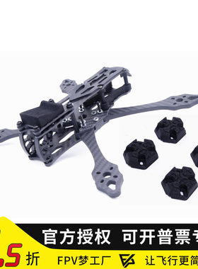 FPV5寸机架穿越机航模