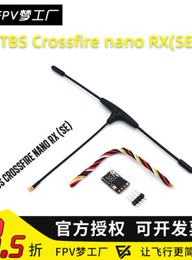 黑羊 TBS 超微型 915 接收机 新V2天线版 NANO RX (SE) 包含T天线