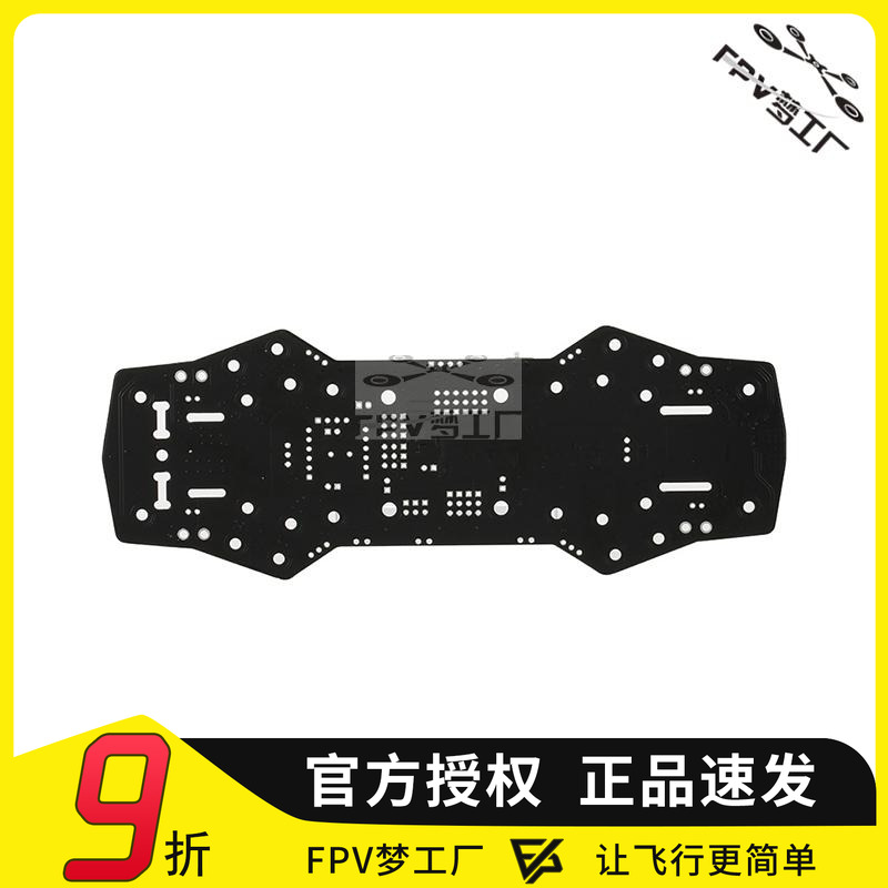 QAV250机架 PCB整合分电板 穿越机 NAZE32 CC3D飞控 带BEC