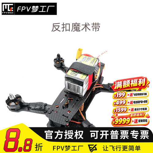 梦工厂航模穿越机固定翼