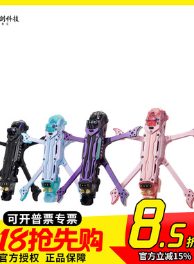 TJRC天剑科技 J5 v2 O4 FPV高清五寸花飞拍摄穿越机DC机架