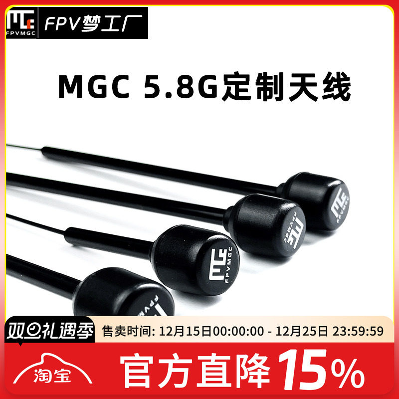 梦工厂天线穿越机定制