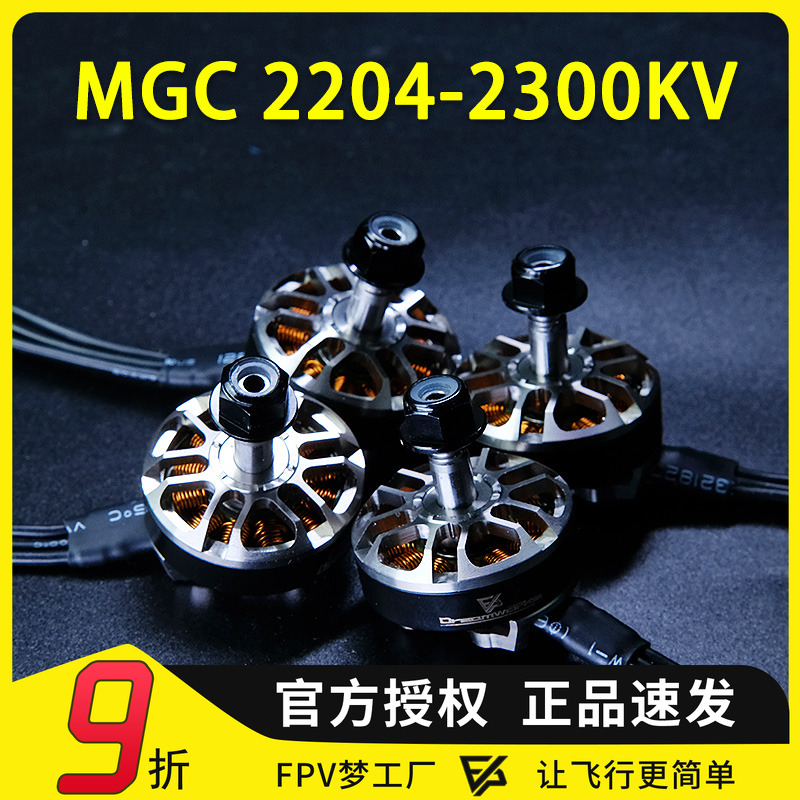 航模无刷马达穿越电机