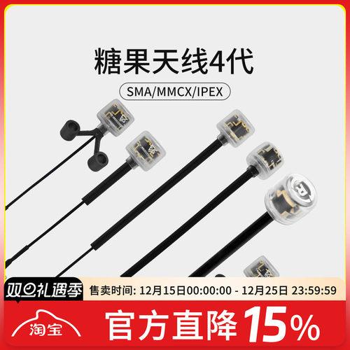 FPV穿越机5.8G图传棒棒糖天线4代 全向 2.5Dbi IPEX MMCX糖果天线