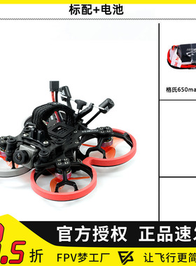 FPV 格普 CL20 阿凡达 NANO PNP 数传 2寸 配机 穿越机 圈圈机