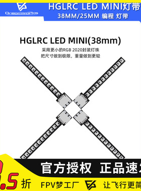化骨龙HGLRC LED MINI 38mm25mm编程灯带控制板2812 FPV穿越机