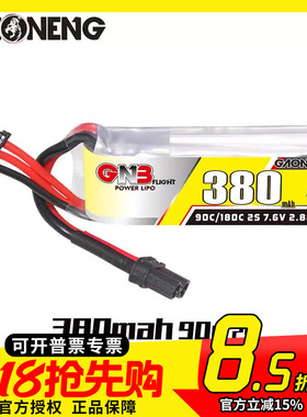 GNB高能380mAh 2S 3S 4S 6S 90C遥控四轴穿越机FPV航模高压锂电池