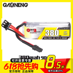 GNB高能380mAh 2S 3S 4S 6S 90C遥控四轴穿越机FPV航模高压锂电池