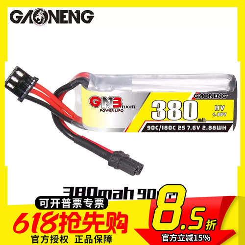 充锂电池平衡380mAh穿越机2S高能