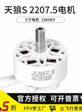 天狼S2207.5电机4S6S