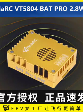 熊猫PandaRC VT5804 BAT PRO 2.8W图传4.9G 5.8G 6G航模FPV穿越机