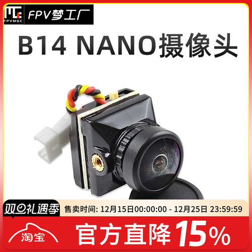 FPV梦工厂NANO摄像头穿越机