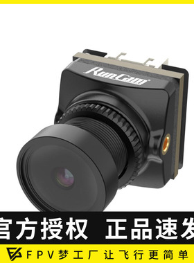 RunCam Phoenix 凤凰2 Pro摄像头高清夜视 FPV穿越机 1500TVL