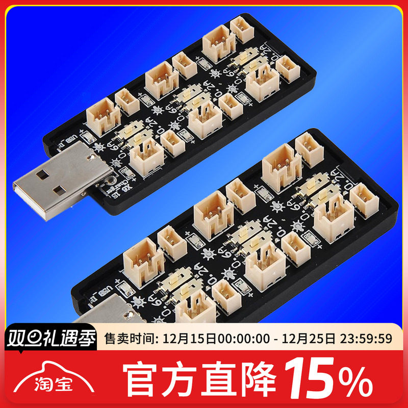 六通道高压充电器穿越机