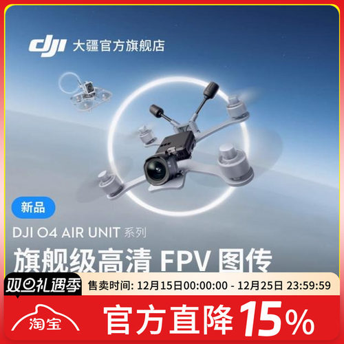 大疆DJI O4图传DJI O4 PRO天空端FPV Goggles N3眼镜FPV穿越机