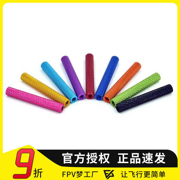 网纹铝柱FPV梦工厂穿越机