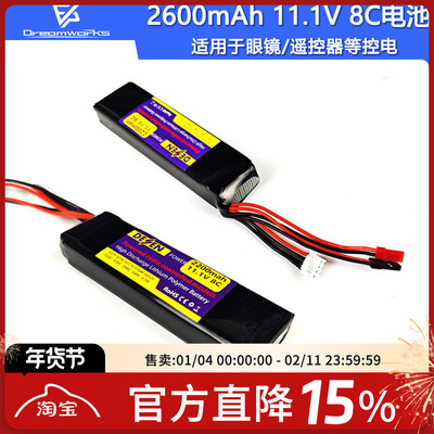 控电2200mAh3S锂电池FPV穿越机