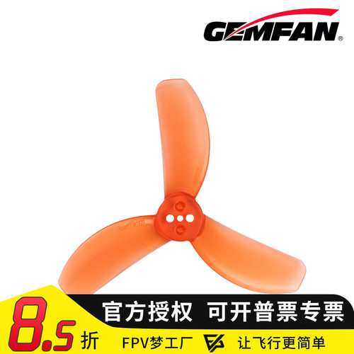 乾丰Gemfan 2826-3 3寸PC螺旋桨1.5mm孔无人机穿越机FPV航模桨叶