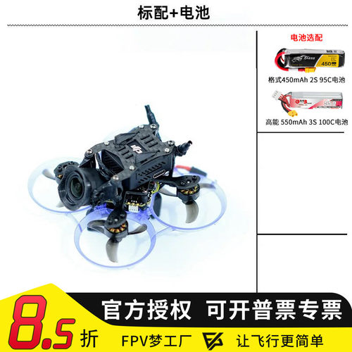 FPVACK穿越机O4wide图传