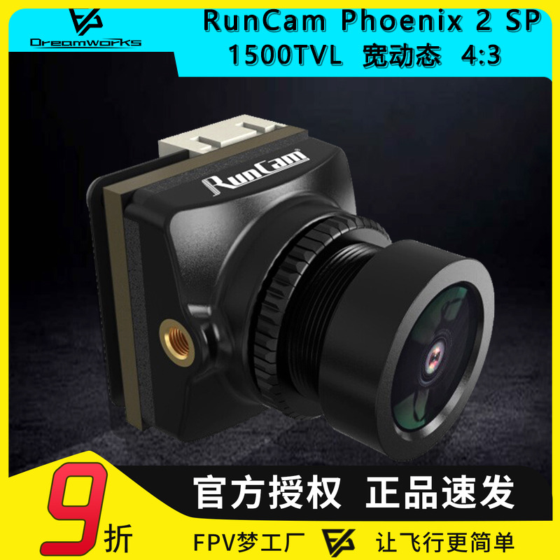 FPVPhoenix2SPV3夜视摄像头