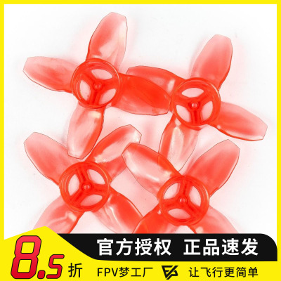 emax银燕 航模室内 穿越机 Tinyhawk 无人机 四叶桨2正2反 40mm
